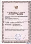 Официальный сайт Дэнас kupit-denas.ru ДЭНАС-Комплекс в Березовском купить