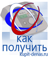 Официальный сайт Дэнас kupit-denas.ru Косметика и бад в Березовском