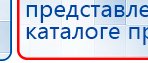 СКЭНАР-1-НТ (исполнение 01)  купить в Березовском, Аппараты Скэнар купить в Березовском, Официальный сайт Дэнас kupit-denas.ru