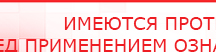 купить СКЭНАР-1-НТ (исполнение 01)  - Аппараты Скэнар в Березовском